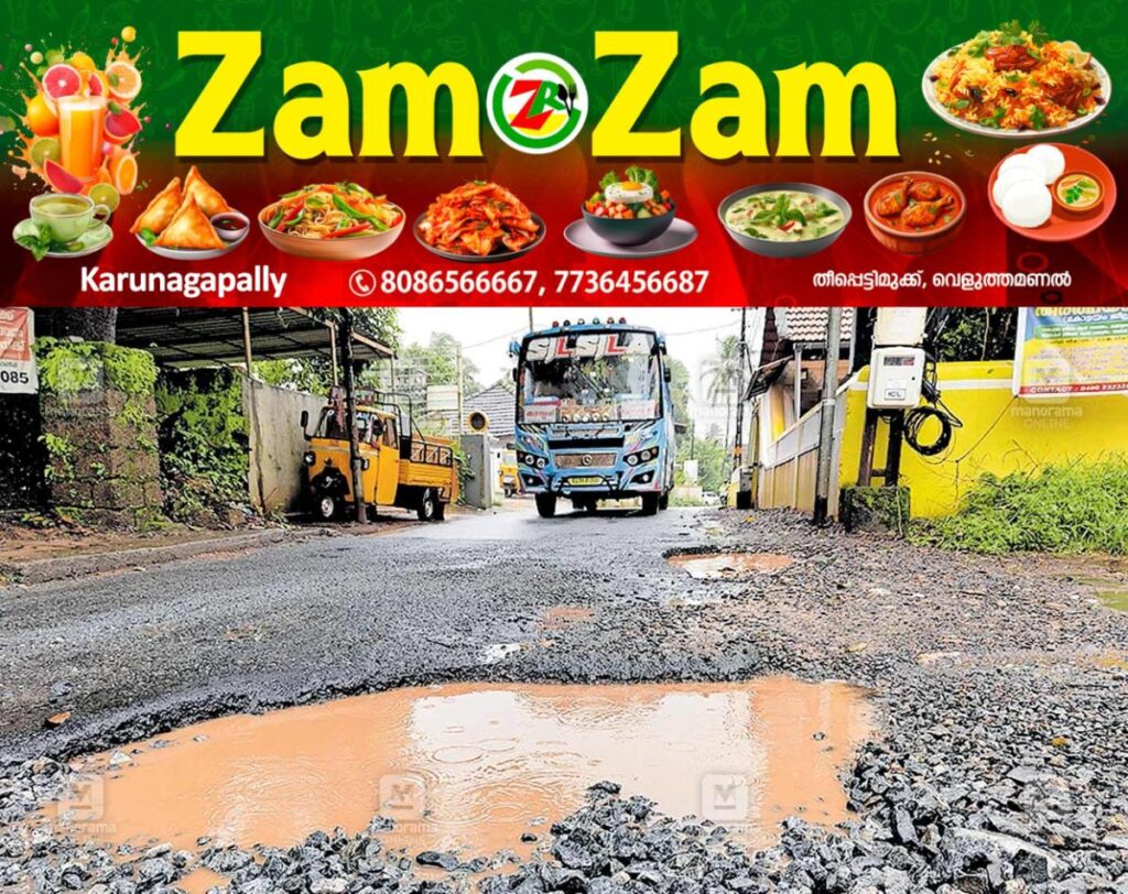 newskerala.net_1753769525_1753769258_road-destroy
