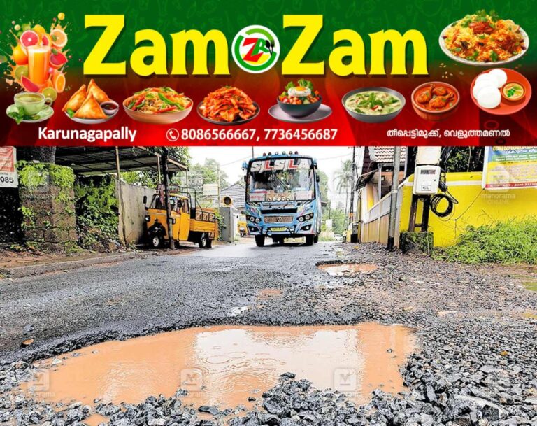 newskerala.net_1753769525_1753769258_road-destroy
