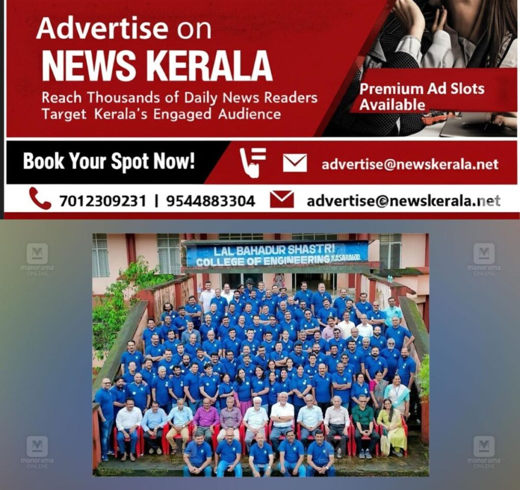 newskerala.net_1753785955_lbs-kasaragod-reunion-1