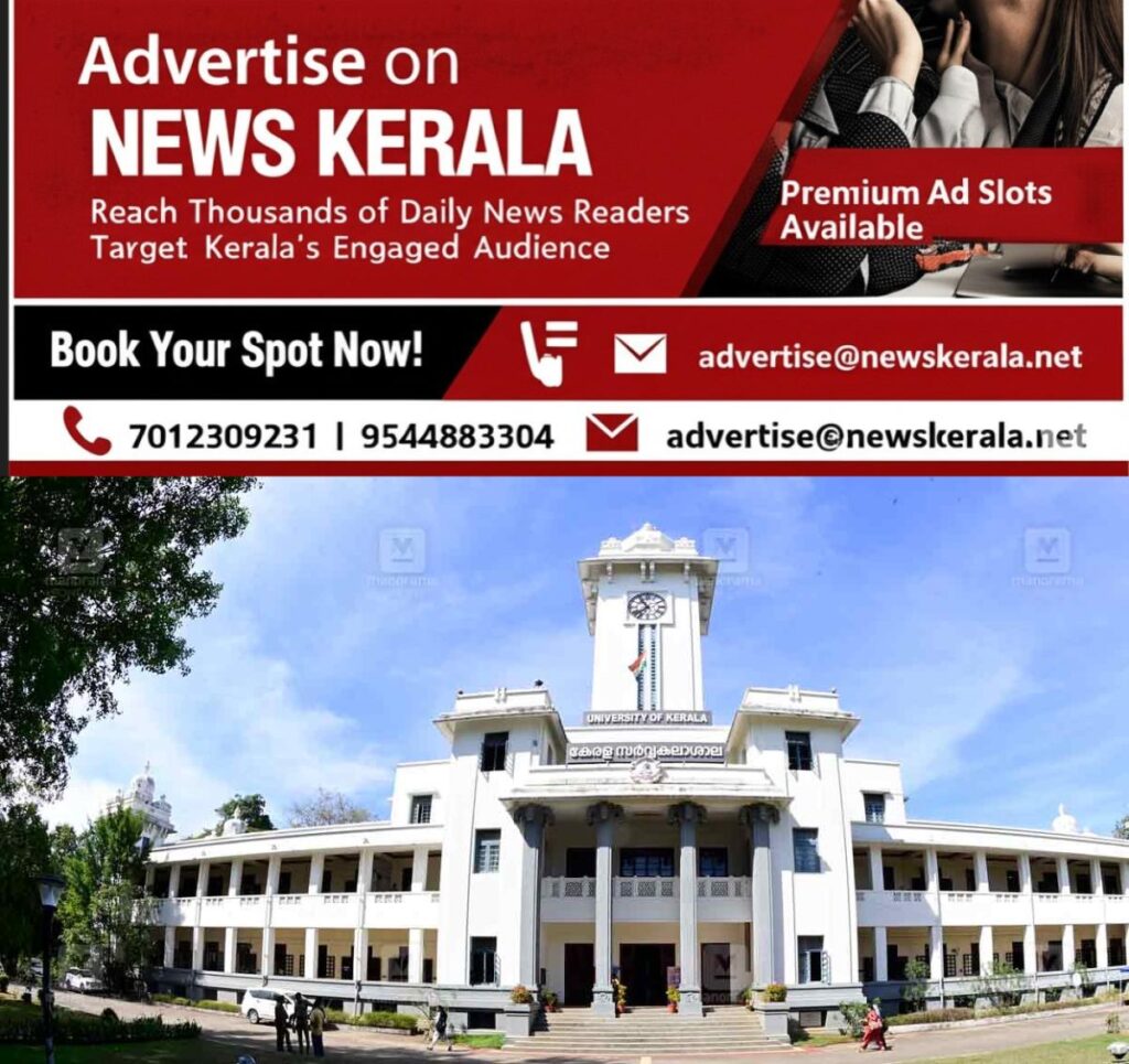 newskerala.net_1753792633_kerala-university-headquarters