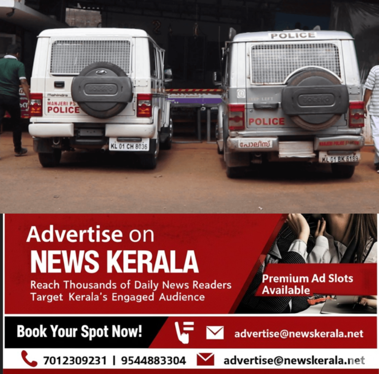 newskerala.net_1753797294_1753797014_w-1280h-720format-pngimgid-01jpdbz3rfm5gtjpbjjqzyq1rbimgname-kerala-police-1-