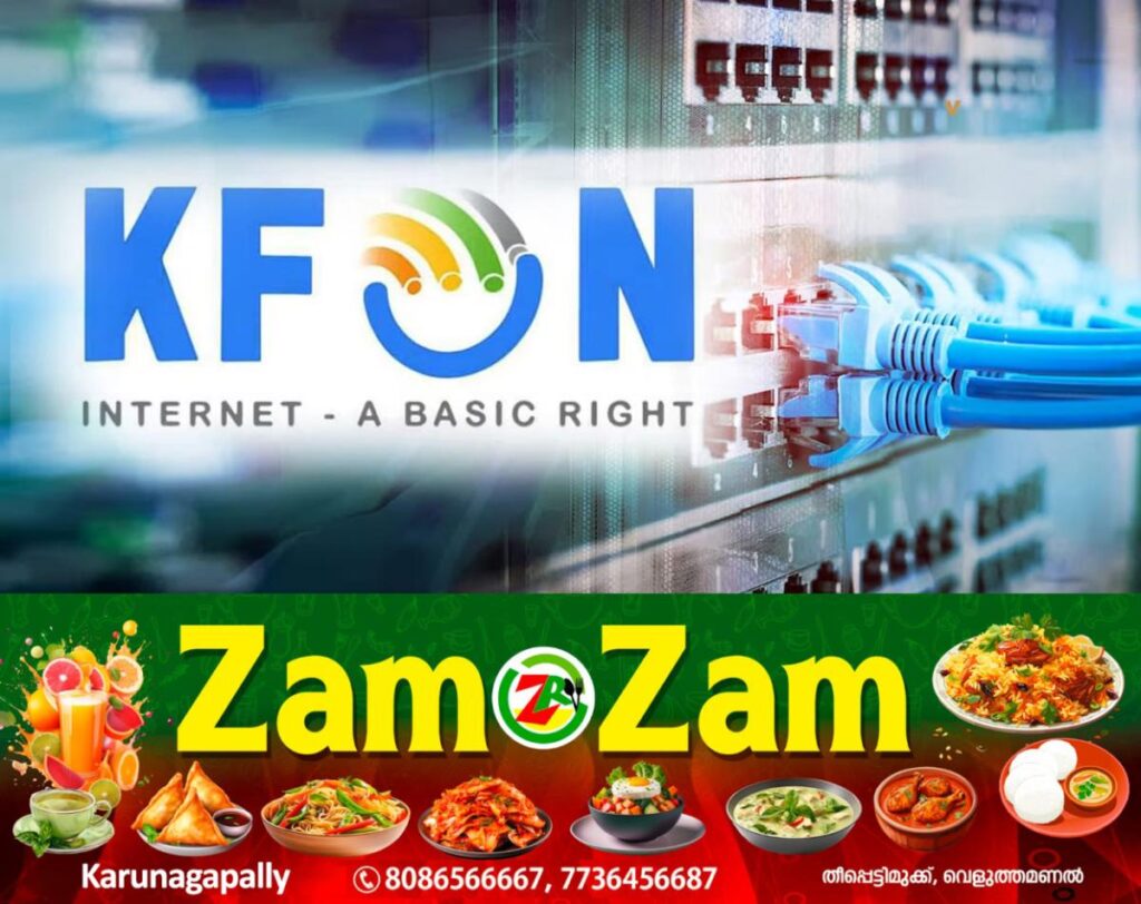 newskerala.net_1753798857_k-fon