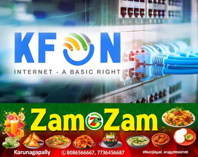 newskerala.net_1753798857_k-fon
