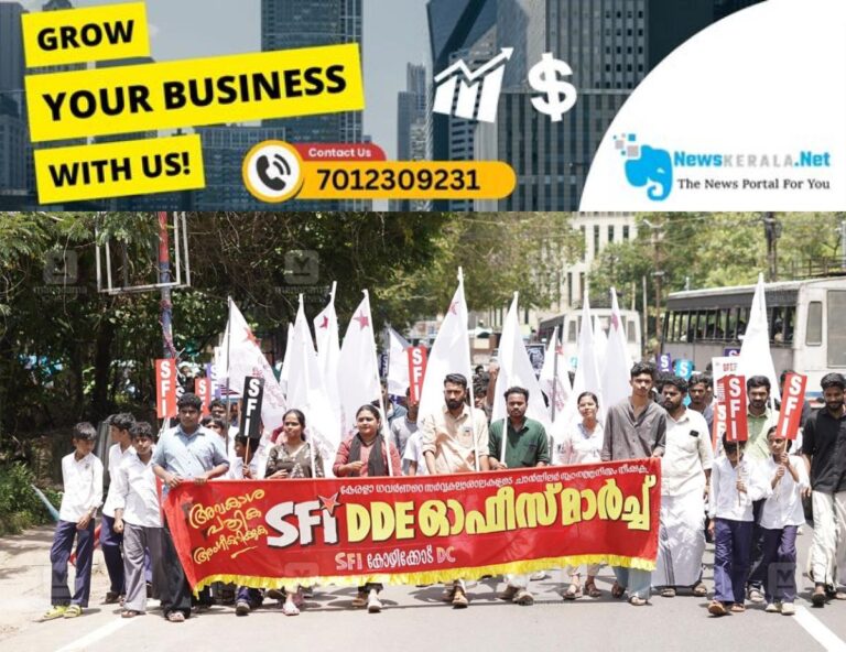 newskerala.net_1753800331_sfi-kozhikode-dde-office-protest-1