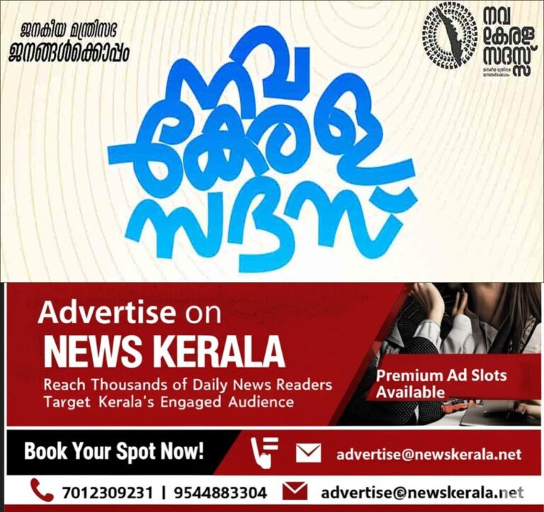 newskerala.net_1753800526_nava-kerala-sadas