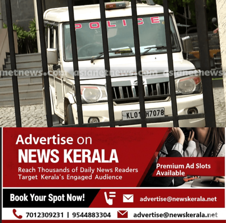 newskerala.net_1753809887_w-1280h-720format-pngimgid-01jktjyp2q4e2p41pc8v42g2wpimgname-kerala-police-6-