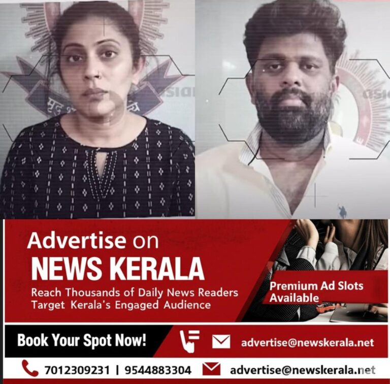 newskerala.net_1753815854_w-1280h-720format-pngimgid-01k1bpy1p0tm0f38eeypv2fybcimgname-kochi-couple-honey-trap-17538135507