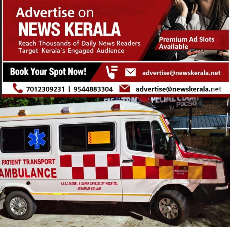 newskerala.net_1753831596_w-1280h-720format-jpegimgid-01k1bk42pctv5p3cftna4f4s4bimgname-whatsapp-image-2025-07-29-at-10.48
