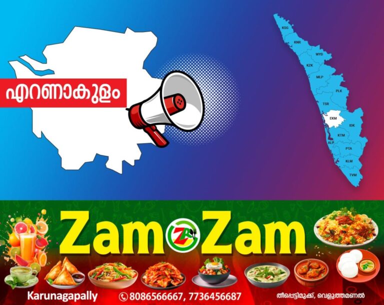 newskerala.net_1753839092_ernakulam-announcement
