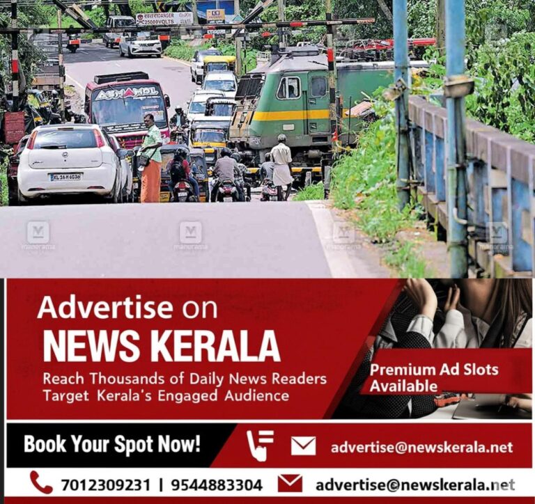 newskerala.net_1753847011_lakkidi-railway-gate1