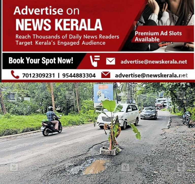 newskerala.net_1753849387_venneri-road