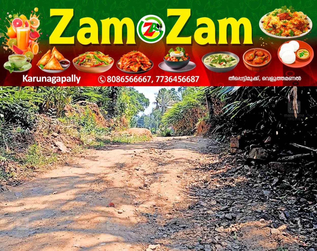 newskerala.net_1753854717_idukki-cheriyar-pallikunnu-road