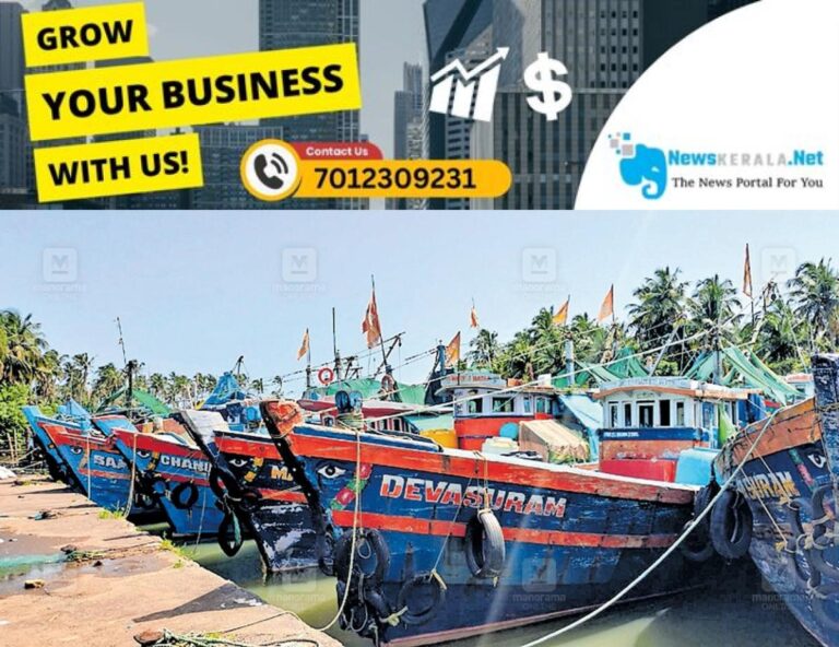 newskerala.net_1753856445_trawling-ban-ends-cheruvathur