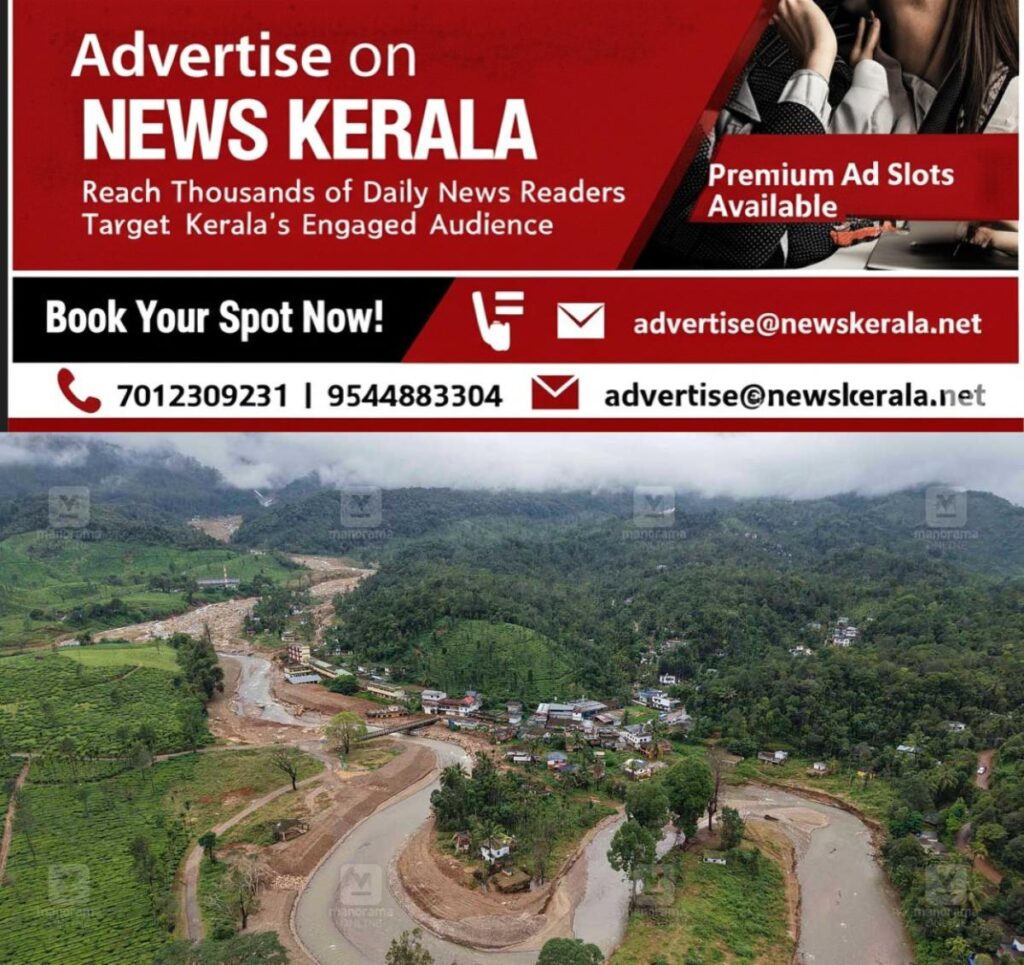 newskerala.net_1753864956_wayanad-chooralmala-area