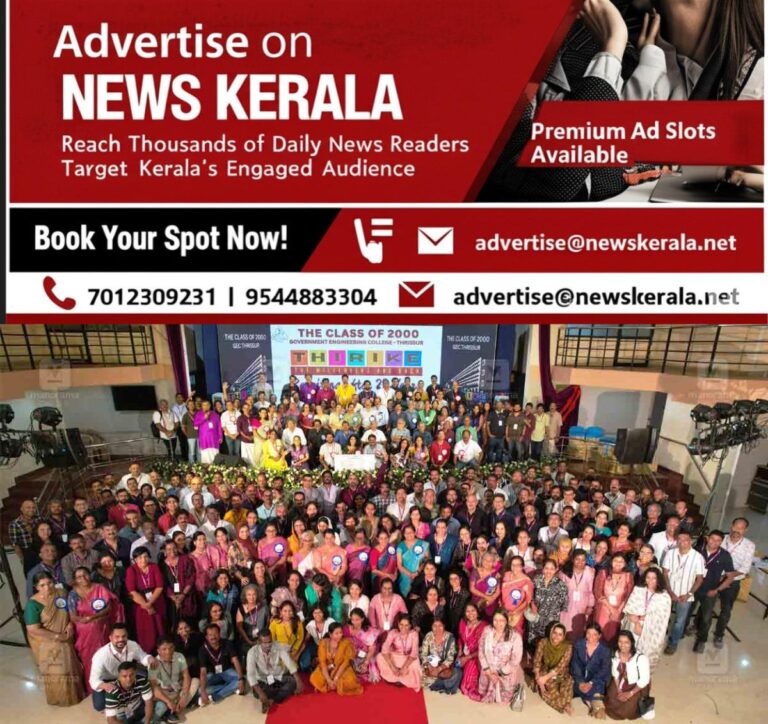 newskerala.net_1753873140_thrissur-engineering-college-alumni-reunion