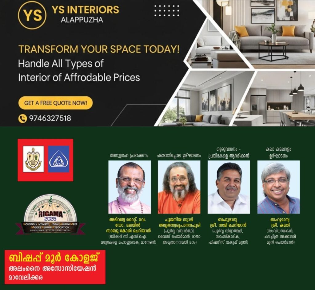 newskerala.net_1753892556_rigama-news