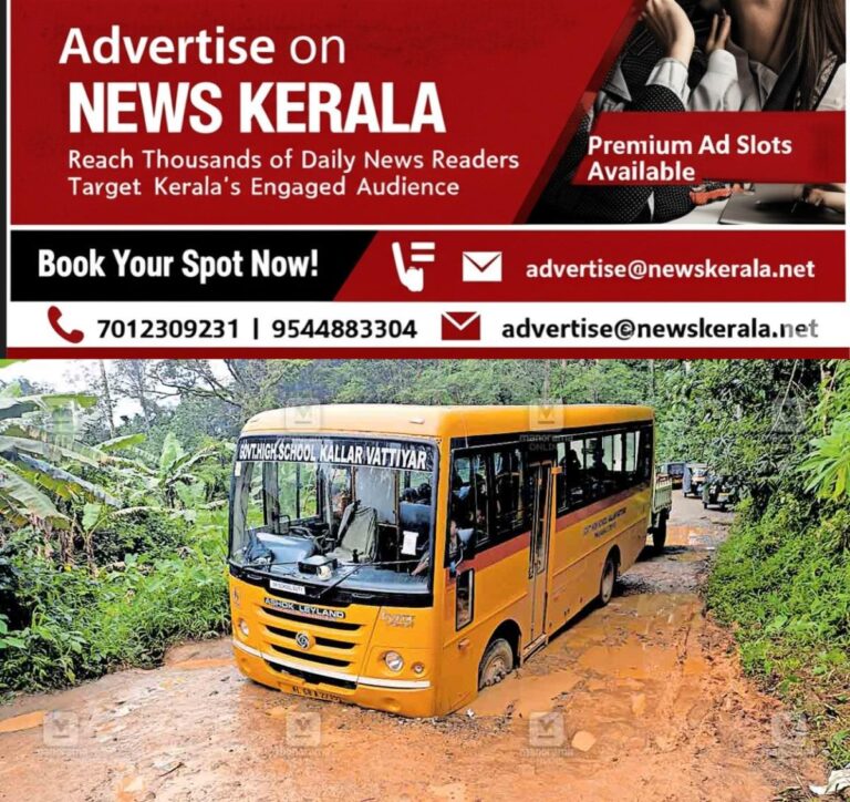 newskerala.net_1753907621_adimali-school-bus
