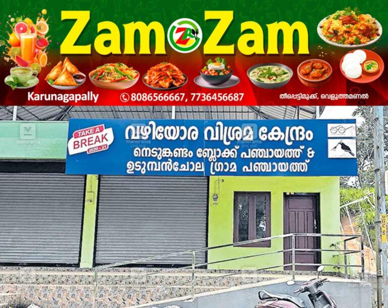 newskerala.net_1753916230_take-a-break