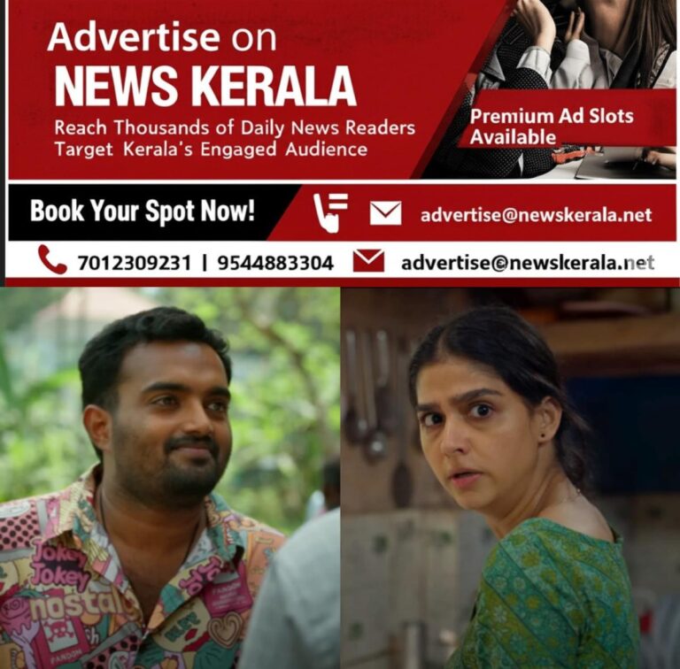 newskerala.net_1753933007_w-1280h-720format-jpgimgid-01k1f87169gm27jy1a719y0j34imgname-fotojet-33-1753932334281