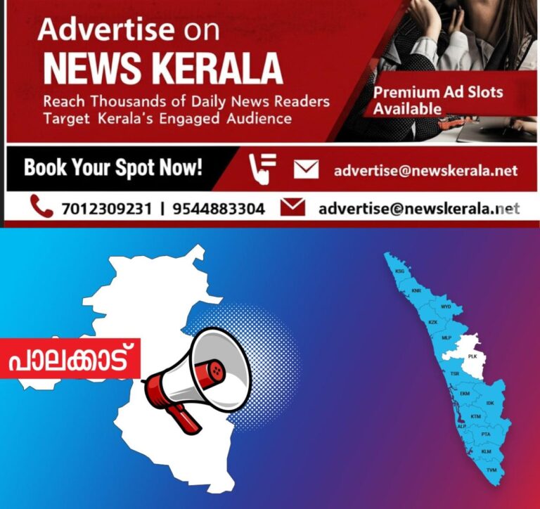 newskerala.net_1753934312_palakkad-announcement