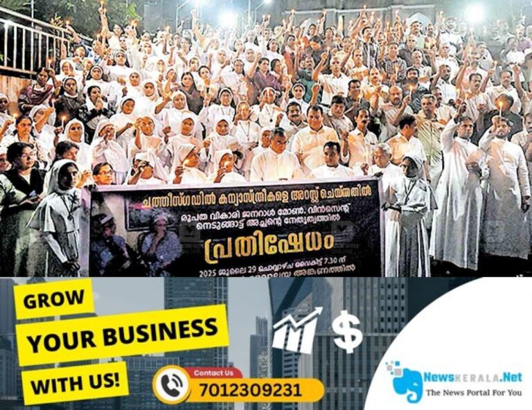 newskerala.net_1753938516_ernakulam-kothamangalam-church-strike