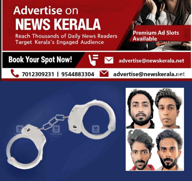 newskerala.net_1753938694_drug-bust-arrest