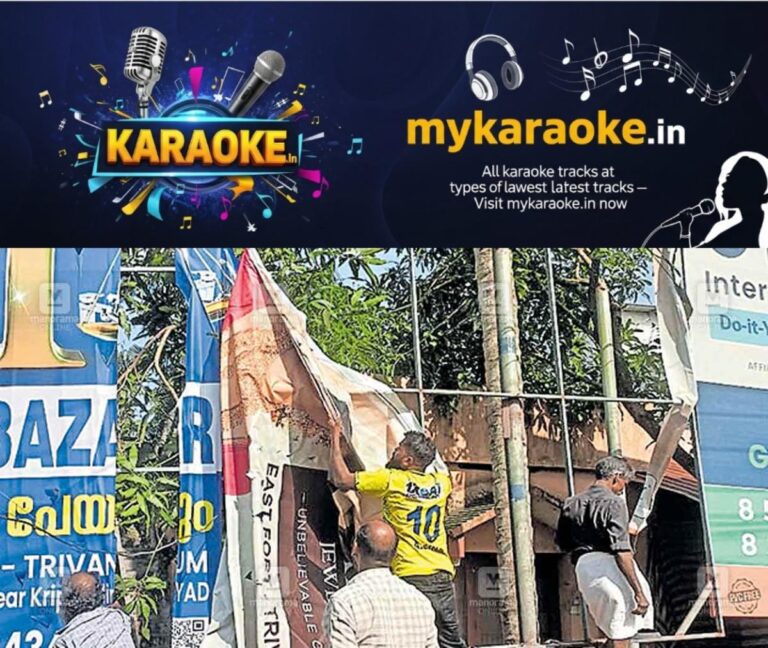 newskerala.net_1753942481_kaattakada-flex-board