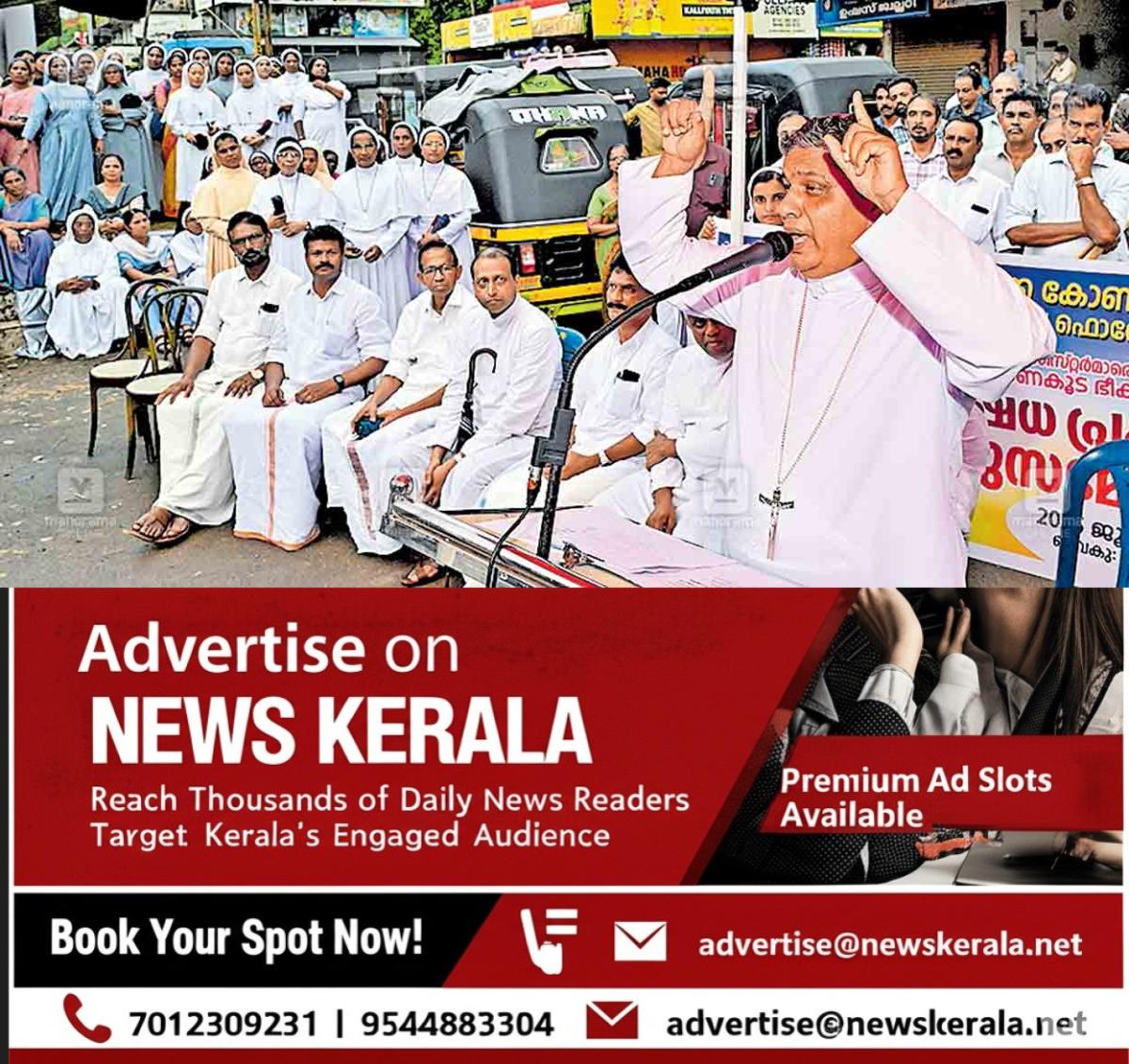 newskerala.net_1753945325_kannur-karuvanchur-nun-arrest-protest