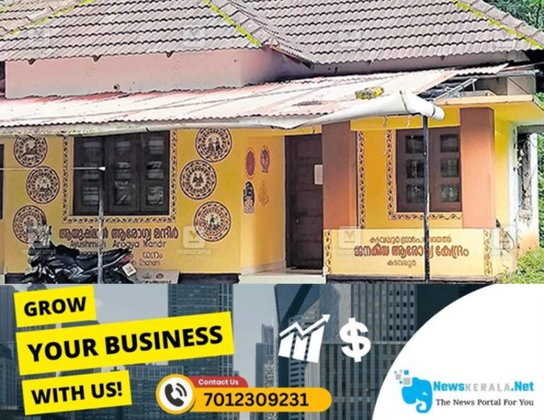 newskerala.net_1753946528_funding-health-subcenter-delay