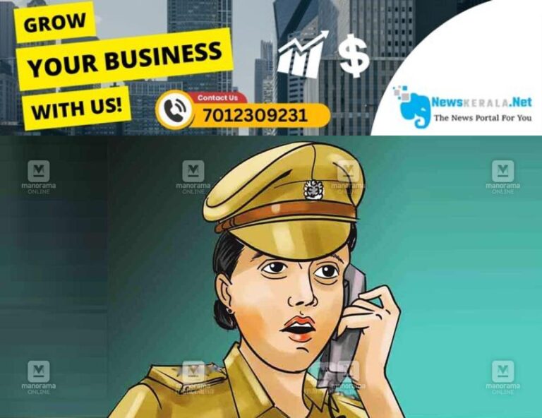 newskerala.net_1753954945_police-woman-sketch