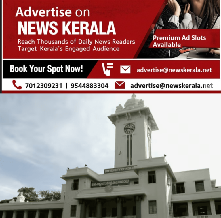 newskerala.net_1753976863_w-1280h-720format-pngimgid-01jzrz5s88rb118wxdt5567m5himgname-kerala-university-1752110916872