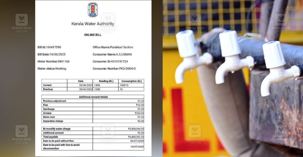 palakkad-water-bill-error-1.jpg