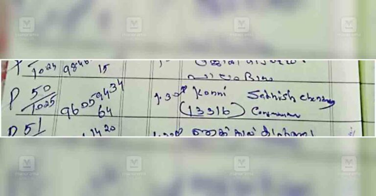 pathanamthitta-proof-chandrans-complaint-in-complaint-book-kseb-konni-section-office.jpg