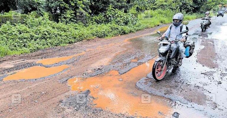 peelathara-pothole.jpg