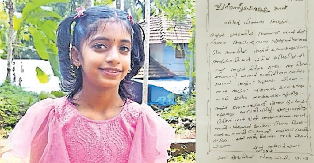 sreenanda-letter-2.jpg