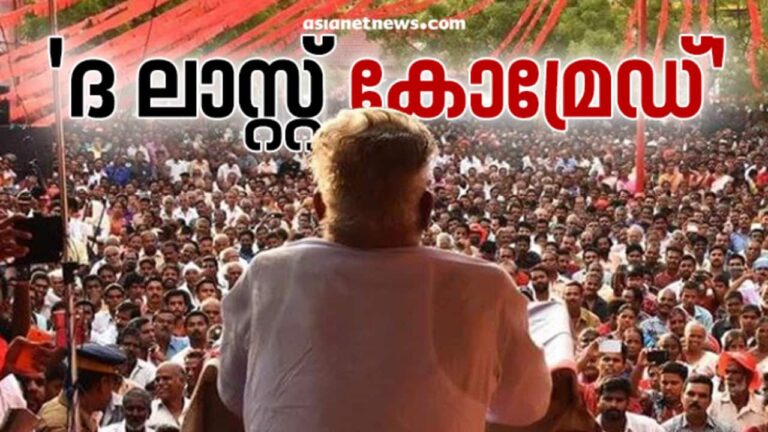 vs-achuthanandan-1753095260966_1280x720xt.jpg