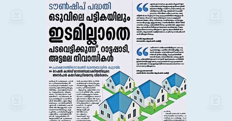 chooralmala-news.jpg