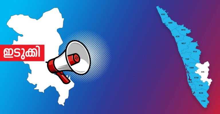 idukki-announcement.jpg