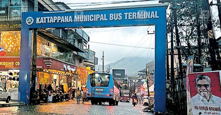 idukki-kattappana-bus-terminal.jpg