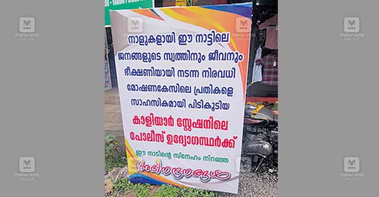 kaliyar-police.jpg