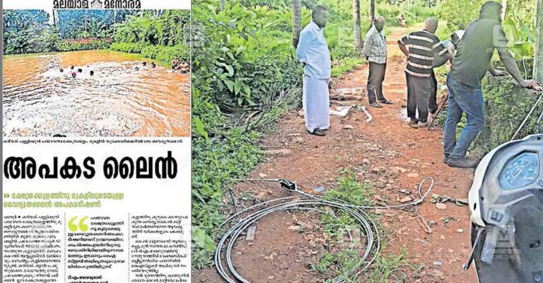 kannur-electric-line-issue.jpg