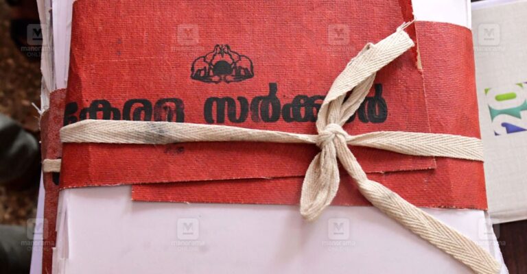 kerala-government-office-file-1.jpg