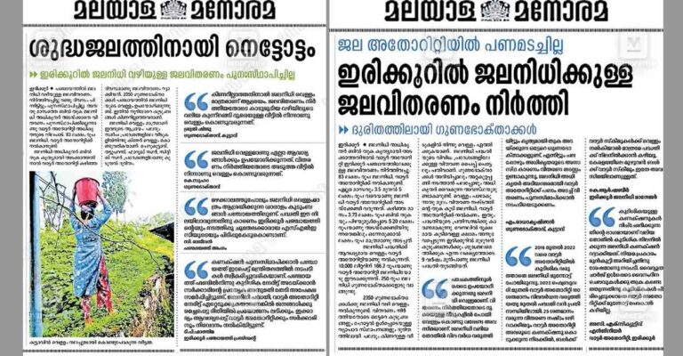 manorama-impact-irikkoor1.jpg
