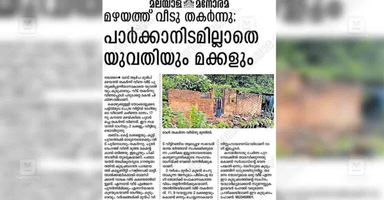 nadathara-damaged-house-helping.jpg