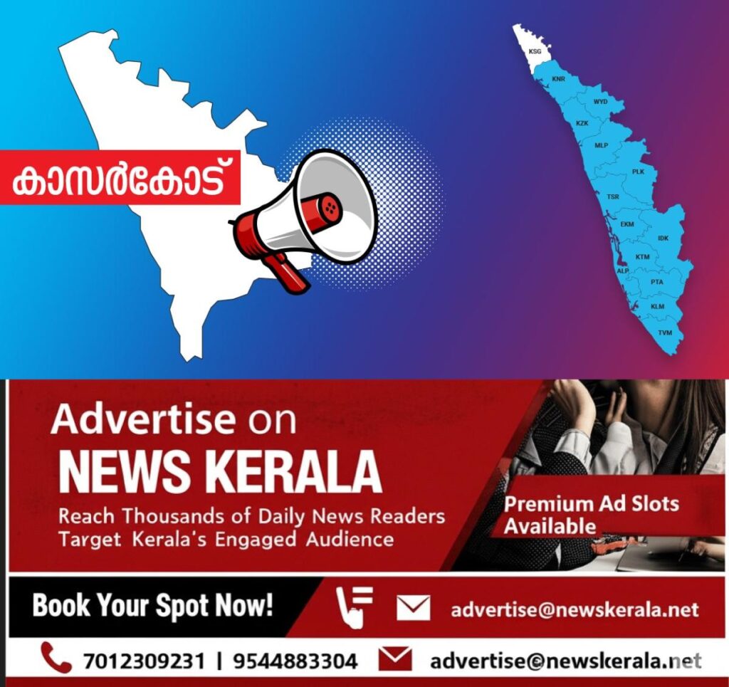 newskerala.net_1754015139_kasargod-announcement