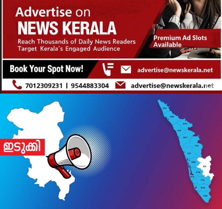 newskerala.net_1754015841_idukki-announcement