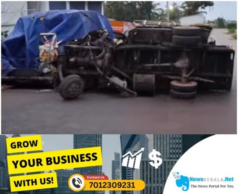 newskerala.net_1754028812_w-1280h-720format-jpgimgid-01k1gcm098sr2s3djps3cyzswnimgname-accident-lorry-1753970508072