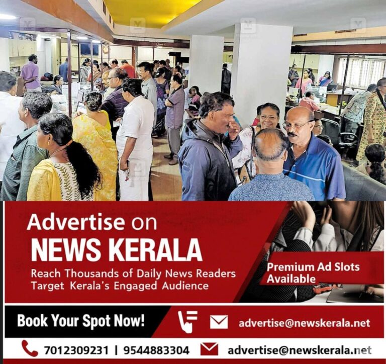 newskerala.net_1754029644_thrissur-cooperative-bank