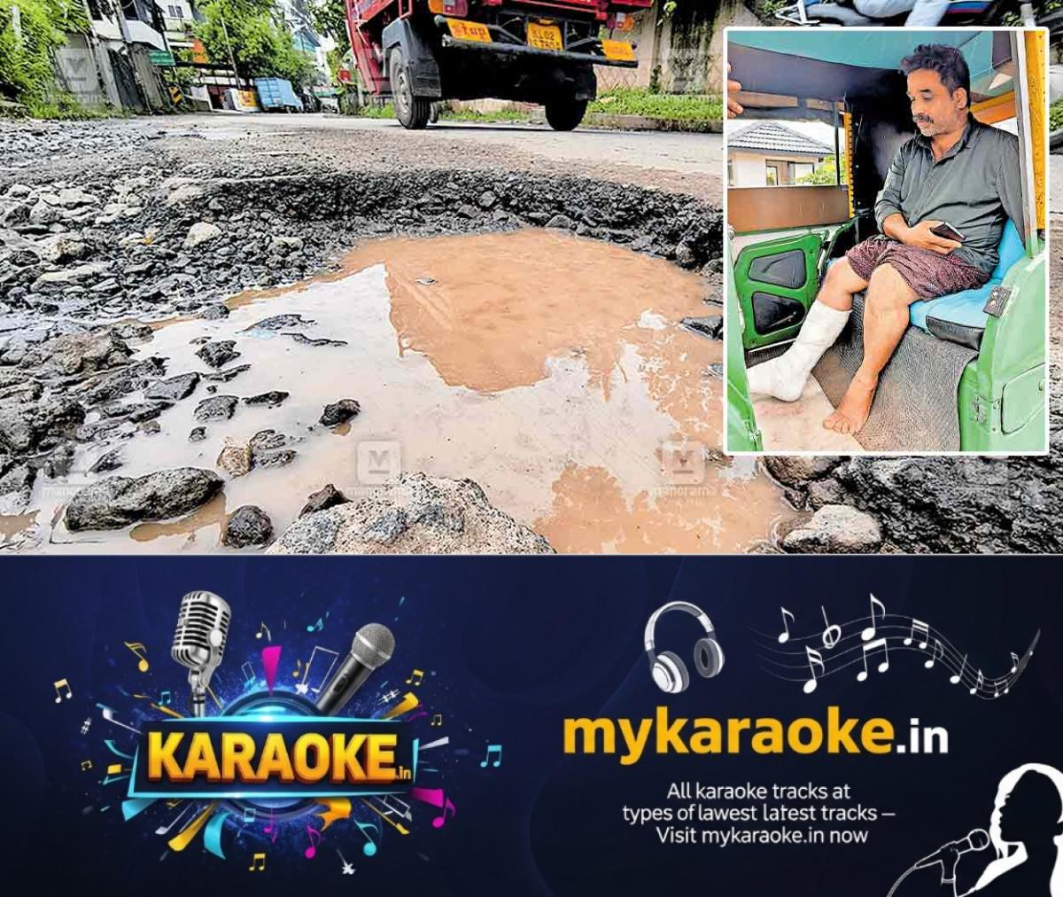 newskerala.net_1754029897_puthiyapalam-pothole