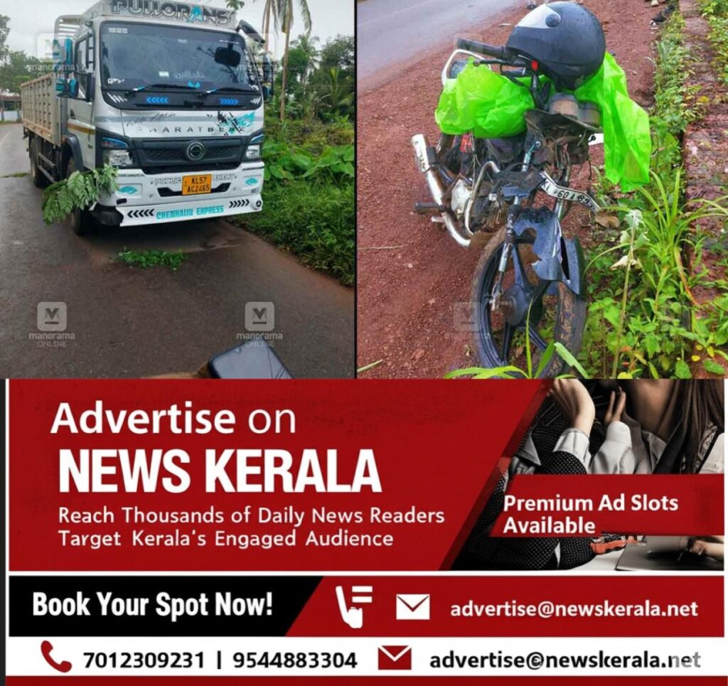 newskerala.net_1754031861_pariyaram-road-accident